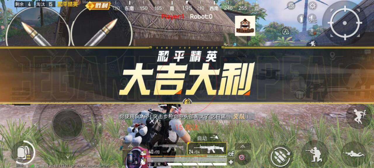 和平精英改文件无后座十字架 - 稳定压枪不反弹